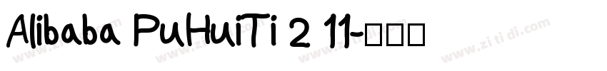Alibaba PuHuiTi 2 11字体转换